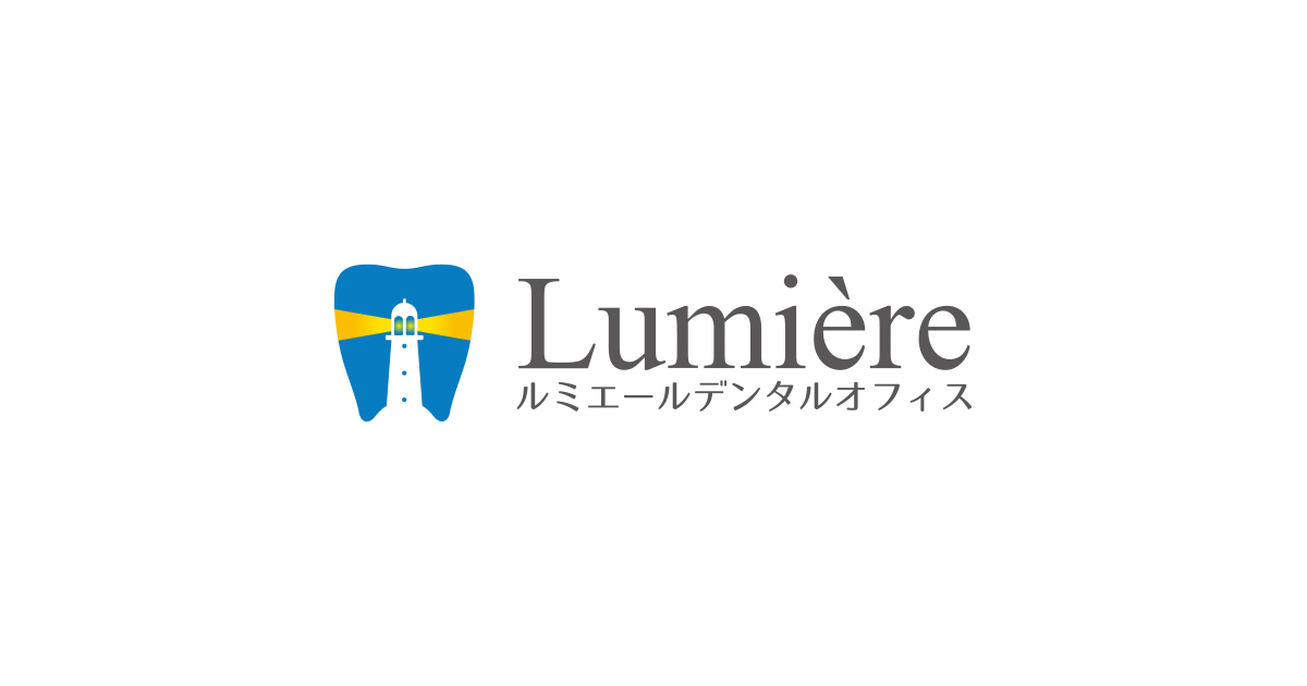 ルミエールデンタルオフィスの外観
